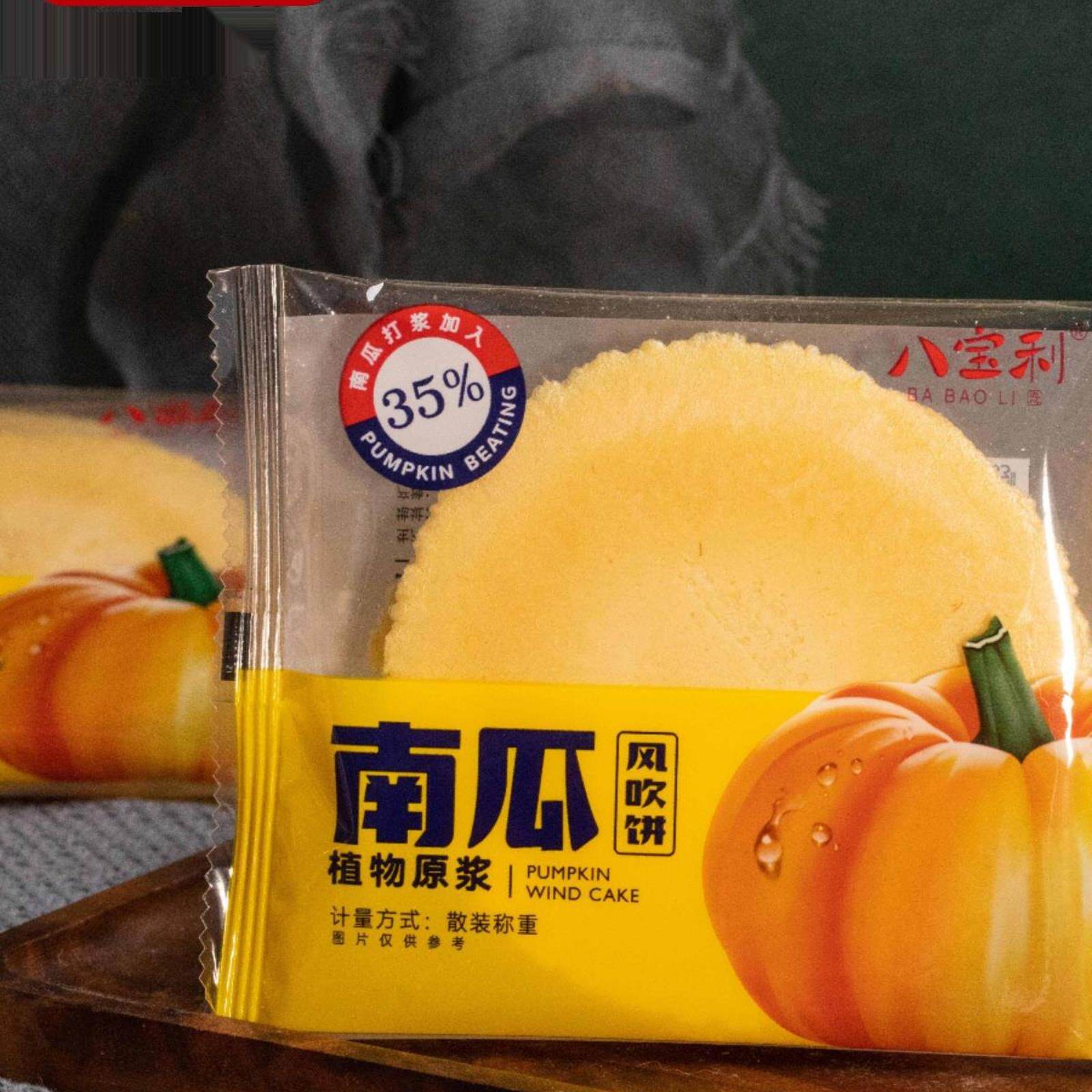 风吹饼干整箱休闲小吃零食饱腹南瓜红薯味儿时营养粗粮早餐