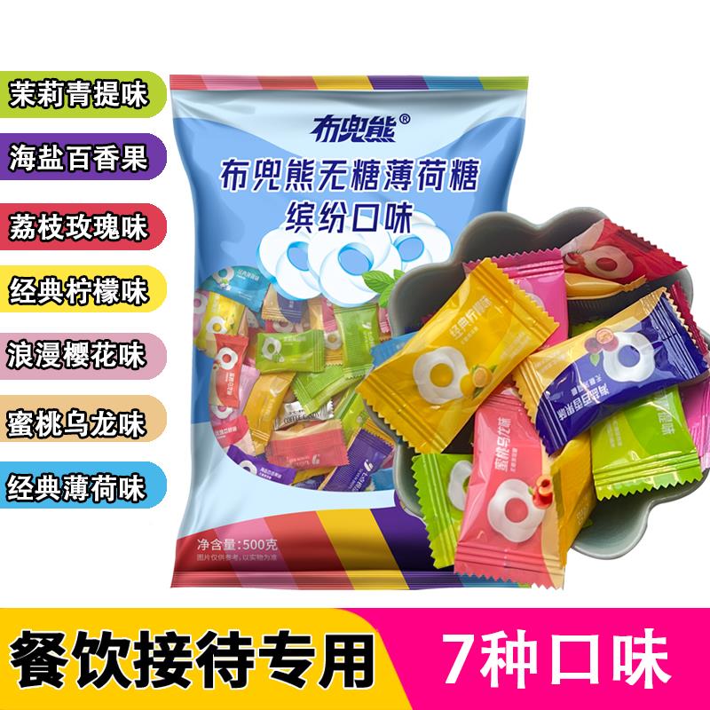 【七点食品】薄荷糖500g有个圈的老式含片糖花瓣形强劲清凉润喉招