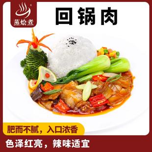 回锅肉料理包简餐外卖预制菜方便米饭辣椒干猪肉快餐料理包