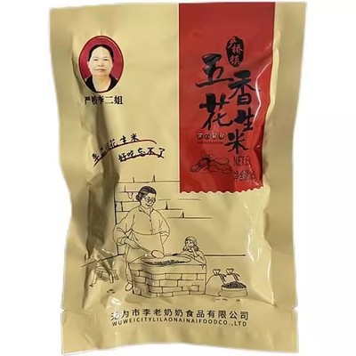 安徽无为严桥特产李二姐五香花生米原李老奶奶花生米