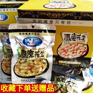 麻辣味酒意花生24g*20袋整盒炒货油炸花生米下酒菜香辣零食品