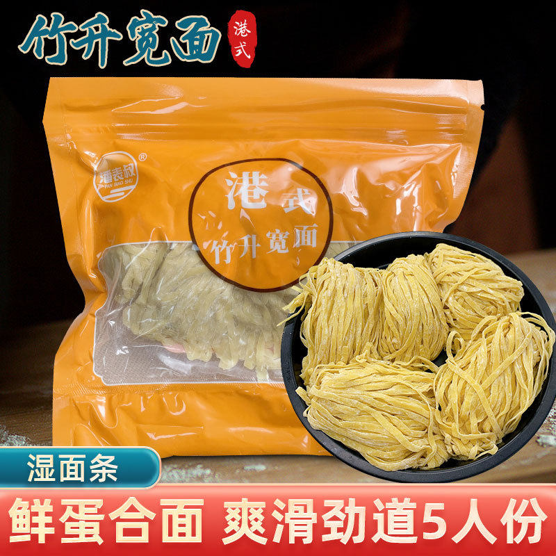 潘表叔竹升宽面港式云吞宽面广东全蛋竹升粗面条鸡蛋面新鲜湿面条,粮油调味/速食/干货/烘焙,面条/挂面（无料包）,淘宝优惠券,粉丝福利购,淘宝优惠卷
