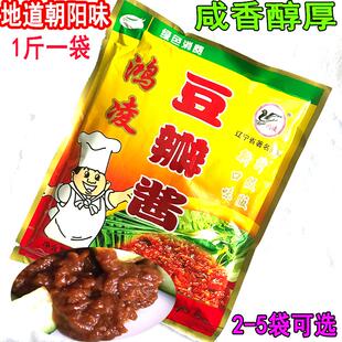 朝阳特产鸿凌豆瓣酱 凌源大酱 沾酱菜 黄豆酱大豆酱自然发酵500克
