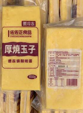 厚切寿司材料食蛋烧玉子
