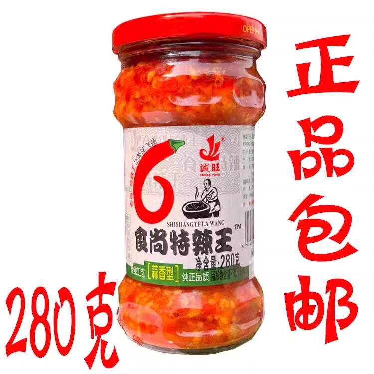 现货包邮 食尚特辣王280g/瓶 蒜香型夹馍拌饭拌面农家自制辣椒酱