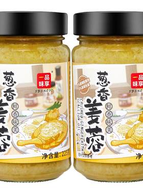 一品味享葱香姜蓉酱225g 姜泥白切白斩鸡蘸料蒜蓉石斑鱼火锅包邮