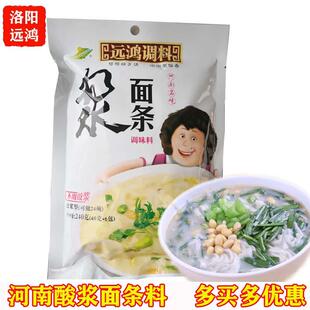 粉浆面条料粉酸浆饭芝麻叶河南特产洛阳商用非豌豆面调味包邮