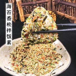 寿司香松粉海苔香松 拌饭寿司食材紫菜包饭材料 食材 寿司专用50g