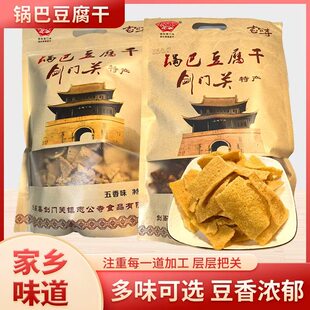 四川广元剑阁剑门关志公寺锅巴豆腐干麻辣3800g五香味260g