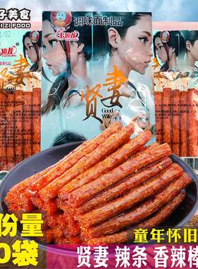 贤妻辣条60袋香辣棒麻辣棒8090后童年儿怀旧麻辣零食校园宿舍小吃