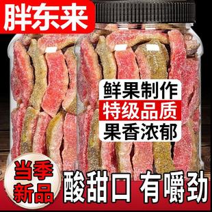推荐红心芭乐干番石榴干水果干果脯蜜饯办公室零食