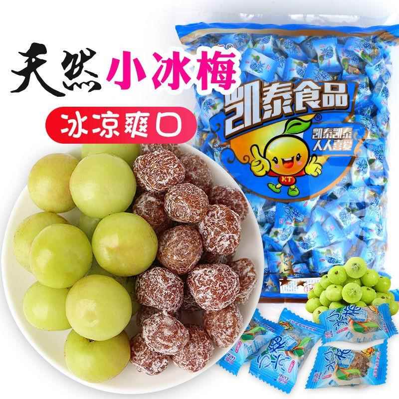 小冰梅橄榄500g独立小包装酸甜可口清凉开胃办公室休闲小零食