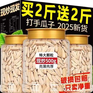 多味瓜子大颗粒古法五香葵花籽鸡汤咸味白瓜子坚果炒货