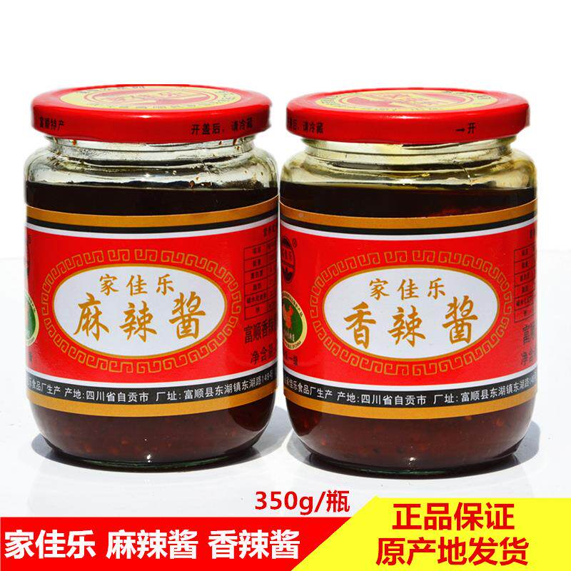 家佳乐香辣酱富顺麻四川图片