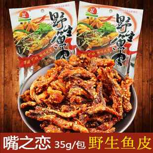 香酥鱼皮35g糖醋鱼 独立包装即食小鱼干办公休闲小包零食