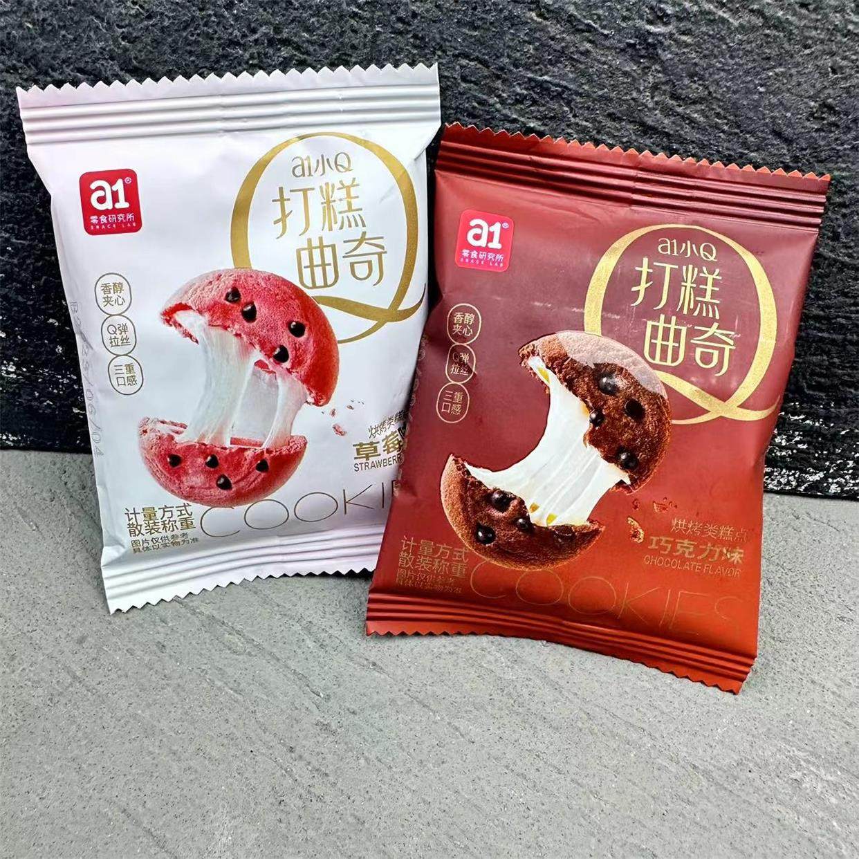 打糕曲奇软雪媚娘夹心饼干早餐点心下午茶休闲零食办公室包邮