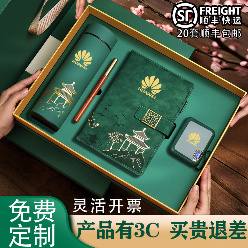端午节高档实用礼盒礼品公司开业周年送客户学校活动礼物定制LOGO