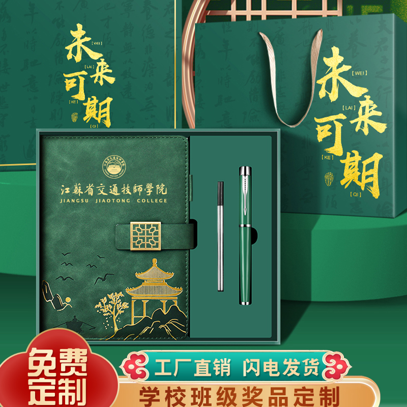 中国风企业礼品送客户定制logo