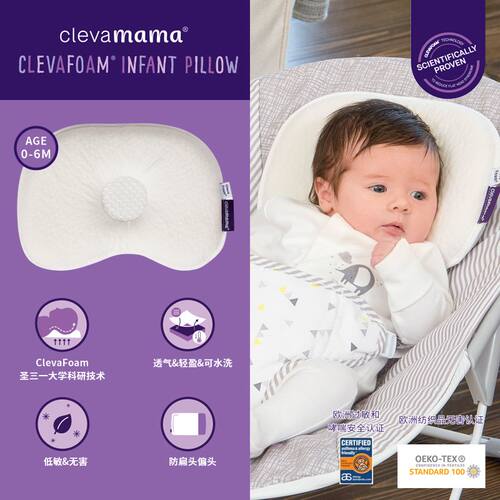 爱尔兰定型枕Clevamama防扁头