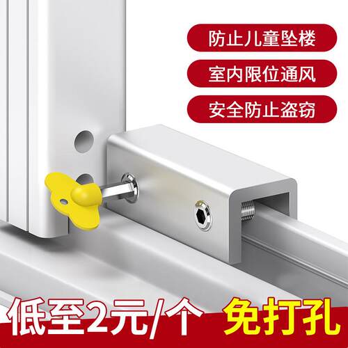 窗户锁扣铝合金门窗纱窗子限位器固定推拉儿童安全锁卡扣防盗神器