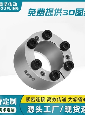 AL-D胀紧套Z21涨紧套 ZJ18胀套TLK350免键轴套KTR105张紧套锁紧套