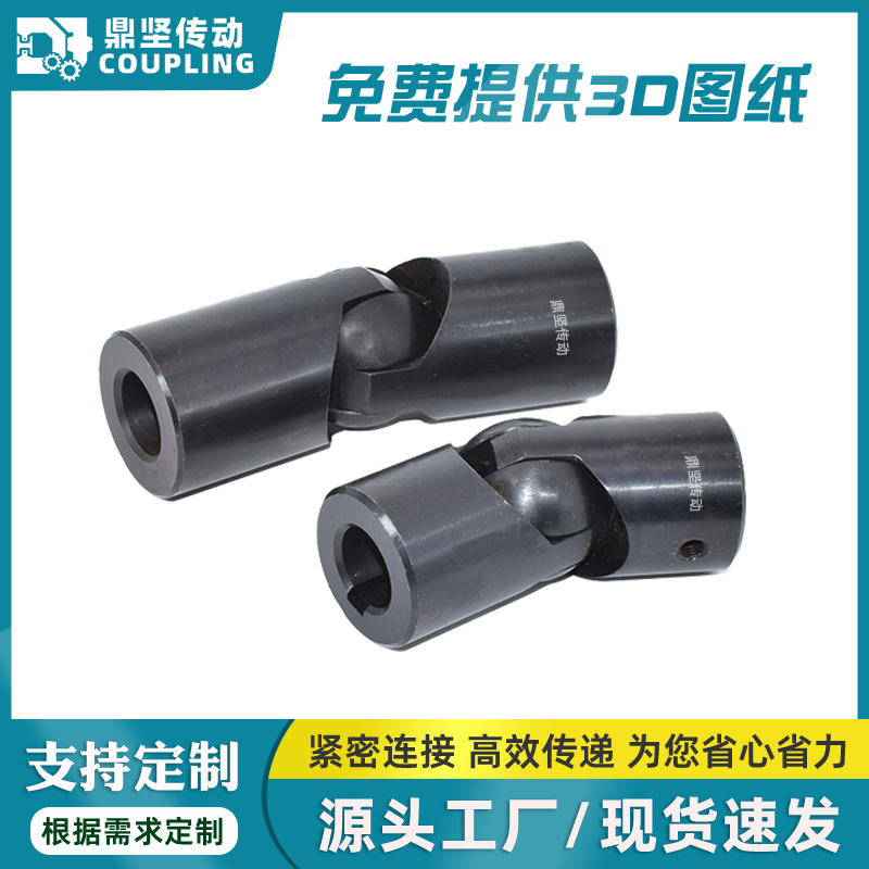万向节联轴器精密小型42CR合金钢