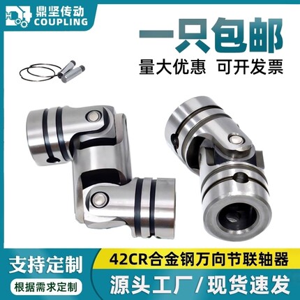 精密十字万向节联轴器UNCA单双节UNCW小型伸缩万向接头连轴器穿销