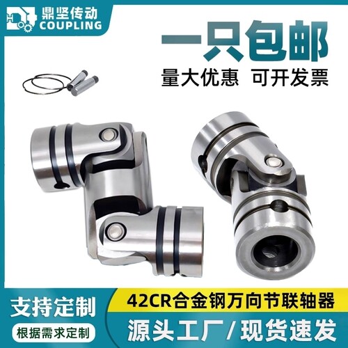 鼎坚传动UNCA单双十字万向节UNCW