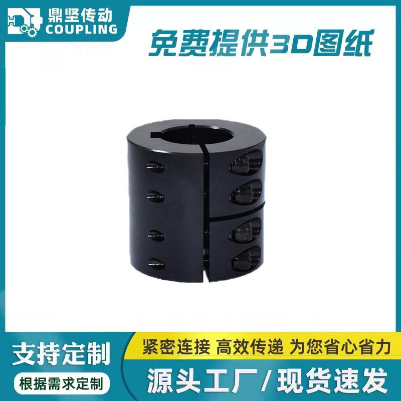 鼎坚DXCG夹紧式大扭矩联轴器45钢