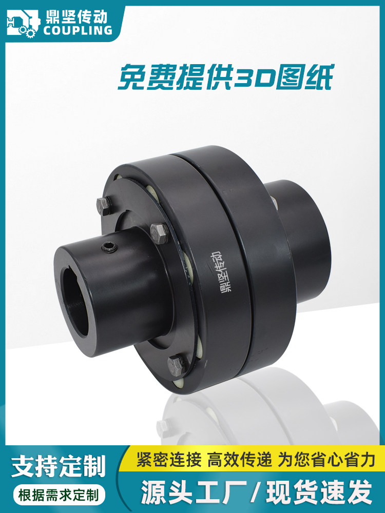 LX弹性柱销联轴器大扭矩伺服电机齿式柱销连轴器鼎坚传动厂家直销