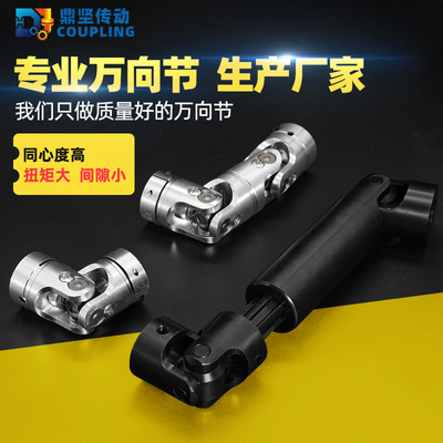 鼎坚WSP十字万向节联轴器可定制