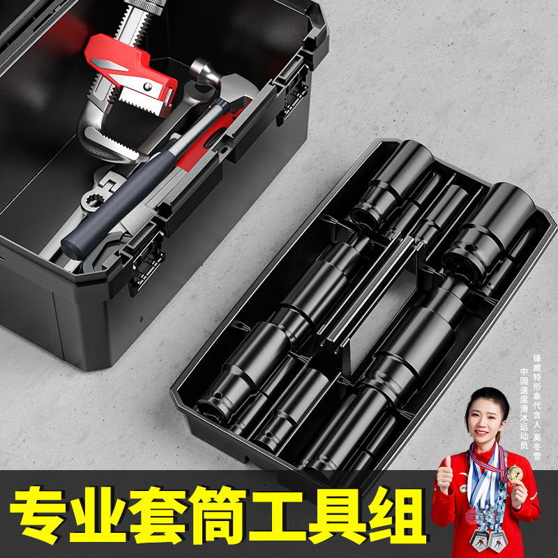 锋威特加长电动扳手套筒套装