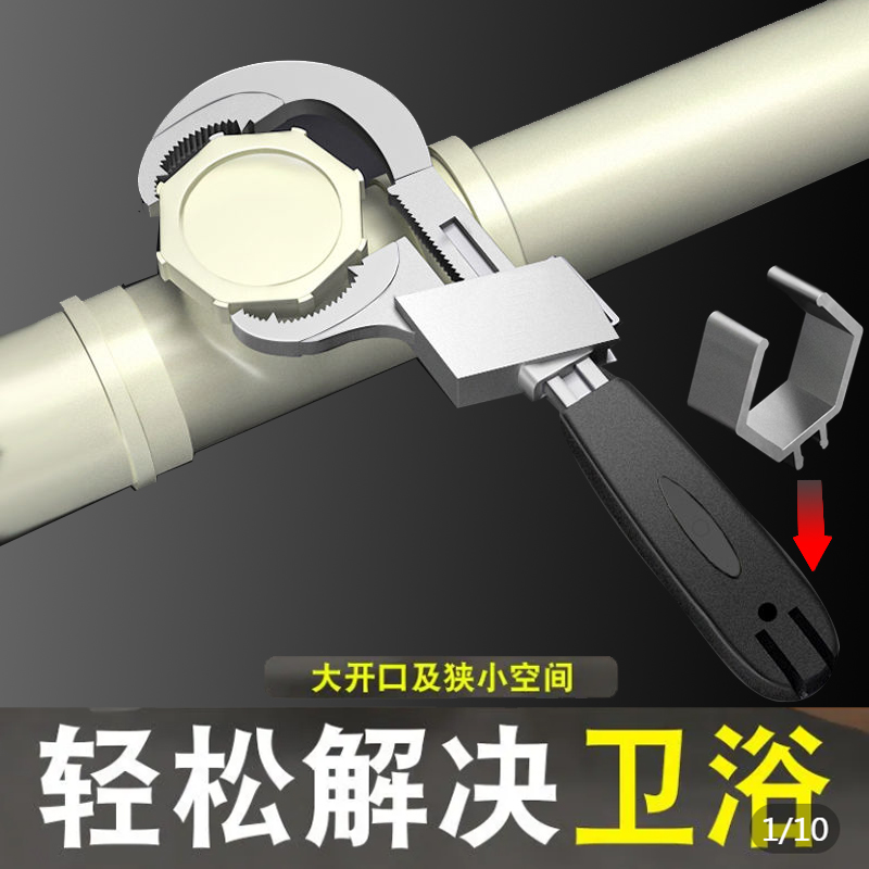 卫浴扳手短柄大开口专用工具多功能水槽活口板手万能活动水管神器