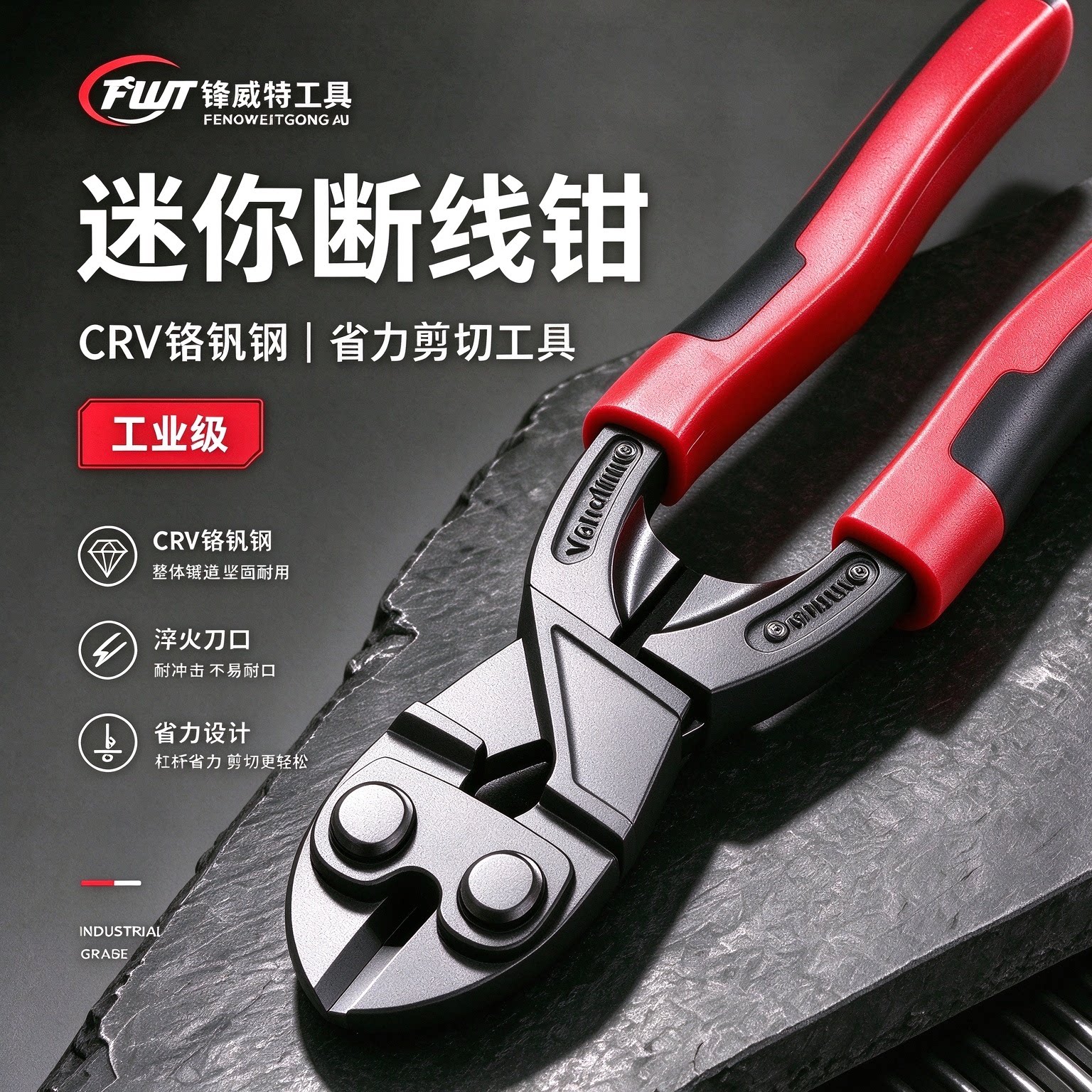 锋威特迷你断线钳 钢丝剪钢丝绳剪断钳 家用手工铁丝钢筋剪切工具