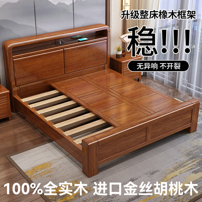 中式胡桃木榫卯结构全实木原木床