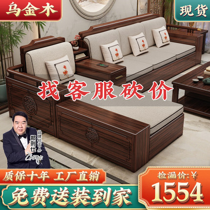 新中式乌金木实木沙发客厅2025新款现代简约大小户型储物木质沙发