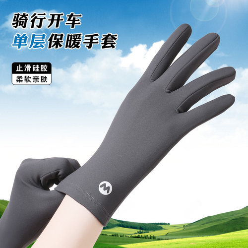 单层开车薄绒保暖手套男女冬骑行
