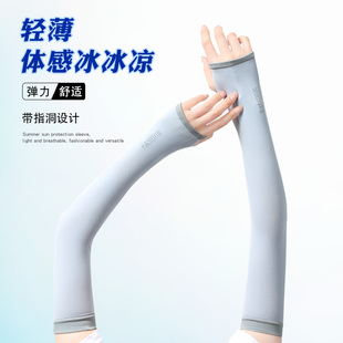 冰爽袖防晒袖套女夏季手臂套防晒手袖护臂防黑防紫外线弹力大
