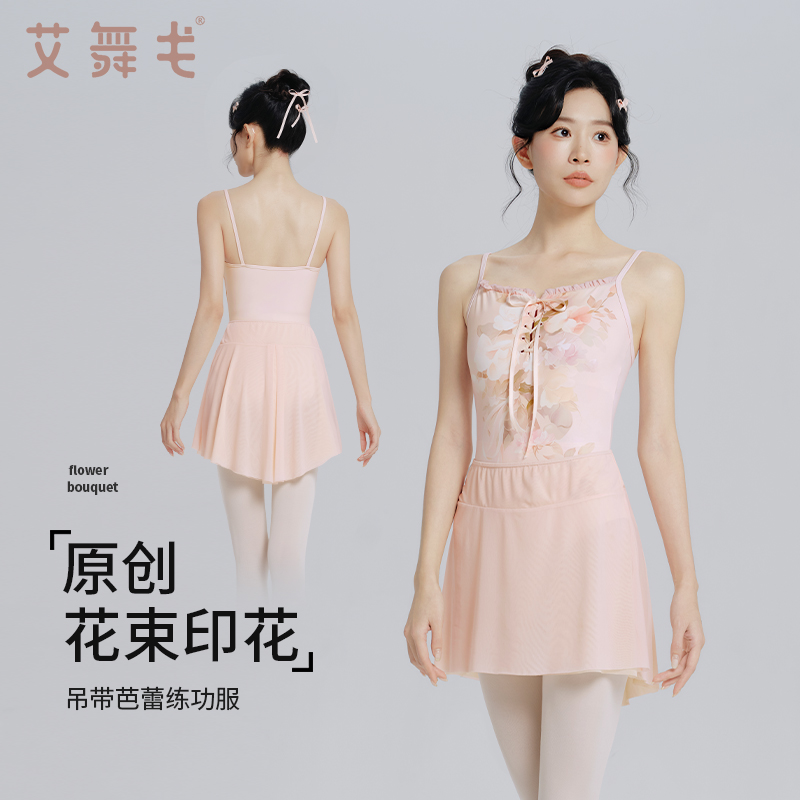 胶囊系列芭蕾舞练功服女吊带形体服成人高胯体操服基训舞蹈服套装