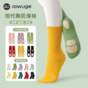 专业防滑现代舞袜子男女古典舞练功袜中筒堆堆袜儿童舞蹈运动短袜