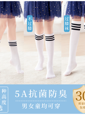 艾舞戈儿童中筒袜春夏条纹长筒袜女白色棉学生袜舞蹈袜男童足球袜