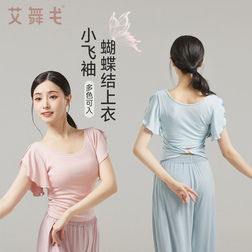 现代舞服上衣显瘦小飞袖