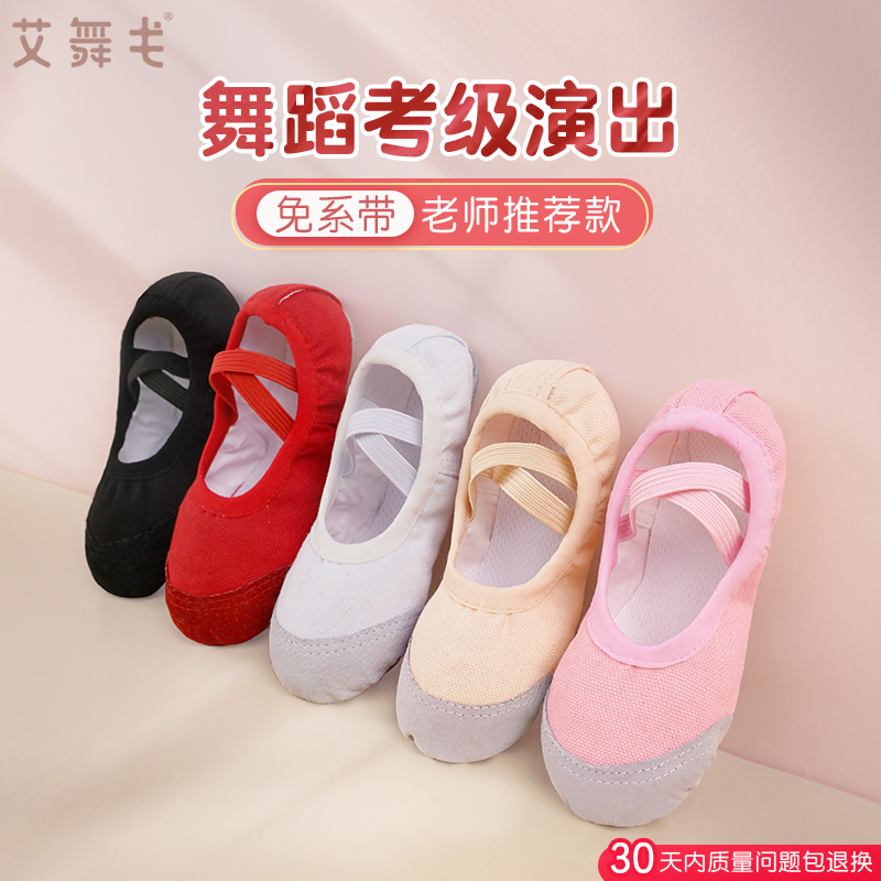舞蹈鞋女一个月内质量问题包退换