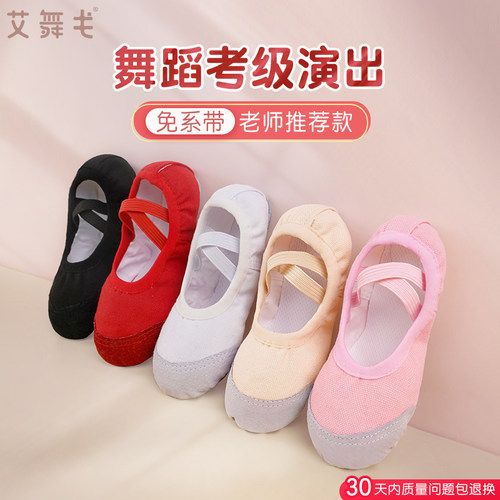 舞蹈鞋女一个月内质量问题包退换