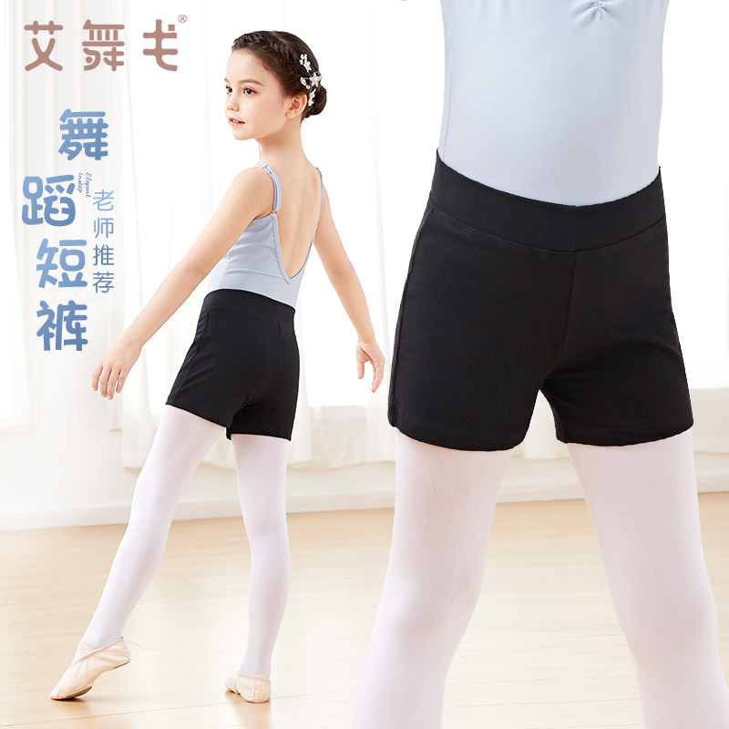 儿童舞蹈短裤三分裤女童芭蕾舞练功服黑色打底裤女中国舞跳舞裤子,运动/瑜伽/健身/球迷用品,芭蕾舞服,淘宝优惠券,粉丝福利购,淘宝优惠卷