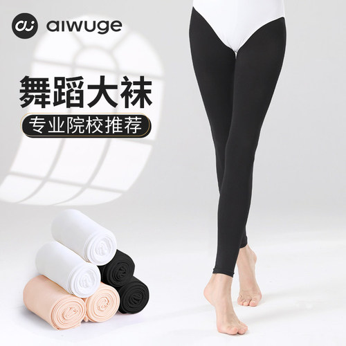 成人九分舞蹈袜白色打底裤丝袜