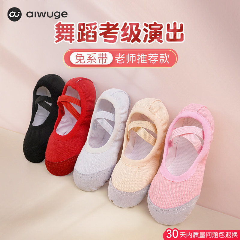 舞蹈鞋女一个月内质量问题包退换