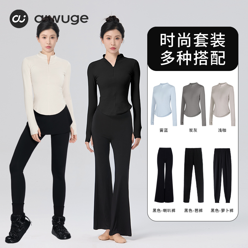 舞蹈服上衣女春秋长袖芭蕾舞练功服外套成人形体基训服现代舞套装
