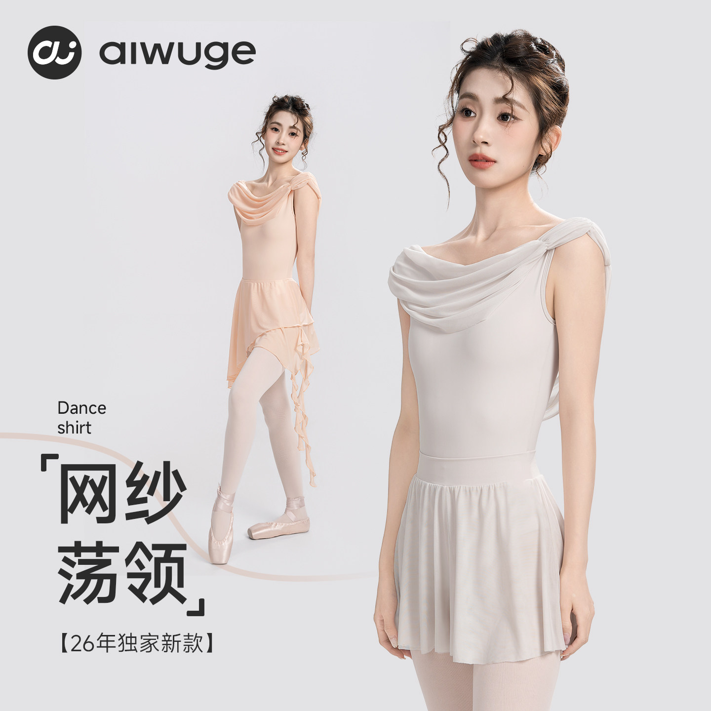 新款舞蹈服女一字肩荡领芭蕾舞服图片