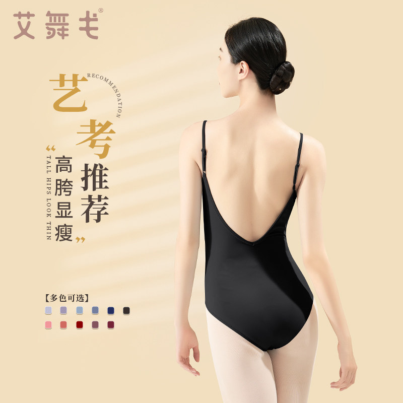 舞蹈服吊带练功服成人女修身显瘦艺考芭蕾舞服中国舞高胯体操服,运动/瑜伽/健身/球迷用品,芭蕾舞服,淘宝优惠券,粉丝福利购,淘宝优惠卷
